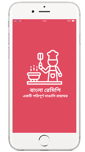 Android application All Bangla Recipes screenshort