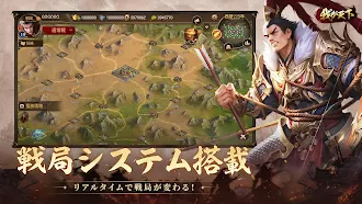 Game screenshot 我が天下-指一本で遊べる三国志SLG hack