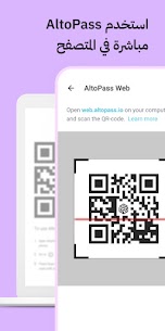 AltoPass: مدير كلمات مرور آمن 1.5.0 5