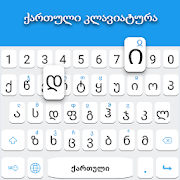 Georgian keyboard: Georgian Language Keyboard