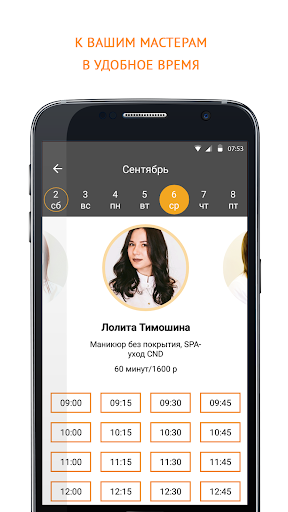 Апельсин Screen 3