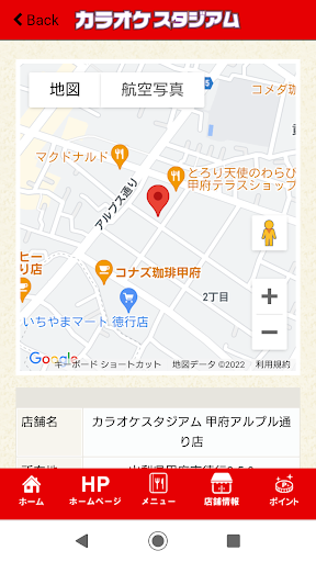 カラオケスタジアム公式アプリ Screen 2