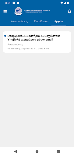 Cyprus Bar Association (CBA) Screen 2