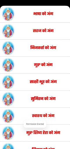 Kabir Sakhi Granth - Kabir Van Screen 2