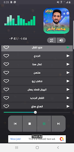 جميع اغاني محمد بشير بدون نت Screen 3