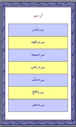 Screenshot of Way to Heaven (Siratul Jannah)