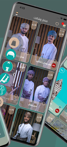 Qeyafah Screen 2