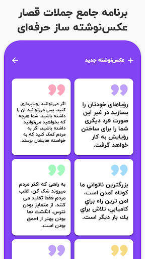 عکس نوشته ساز بانک جملات کوتاه Screen 2