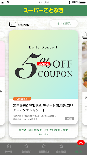 スーパーことぶき Screen 2