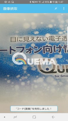 QUEMA for Smartphoneのおすすめ画像2