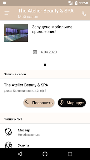 The Atelier Beauty&SPA Screen 2