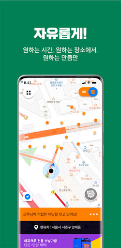 해피크루 Screen 2