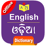 English Odia (Oriya) Dictionary icon
