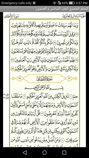 الجزء السادس و العشرون (الحصري Screen 2