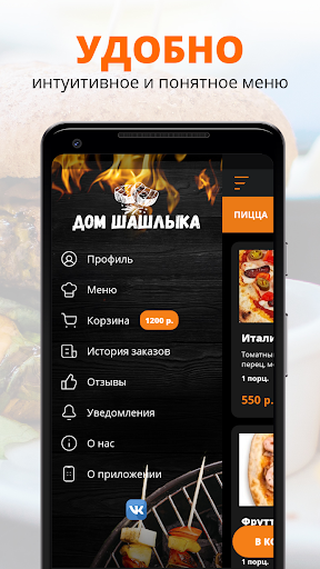 Дом шашлыка Screen 2
