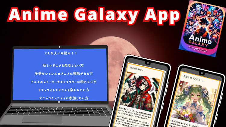 Anime Galaxy App - 1.0.0 - (Android)