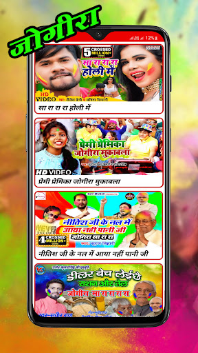 Holi Song 2023 - होली जोगीरा Screen 3