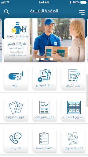 مناديب شتلة Screen 3