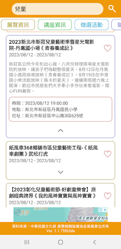 Taiwan Activities Screen 3