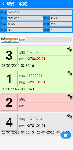 Point System 自提點助手 Screen 3