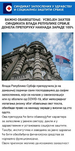 SINDIKAT ZDRAVSTVA I SZ SRBIJE Screen 3