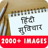 Hindi Suvichar Images icon