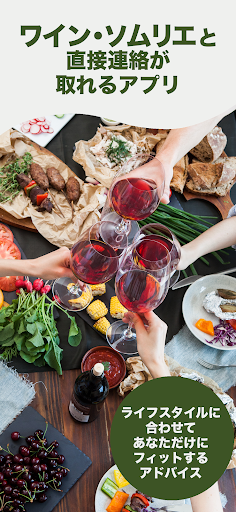 Android application Your Sommelier screenshort