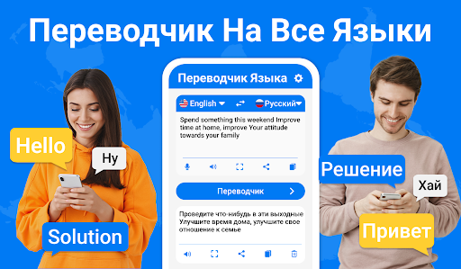 Предварительный просмотр приложения