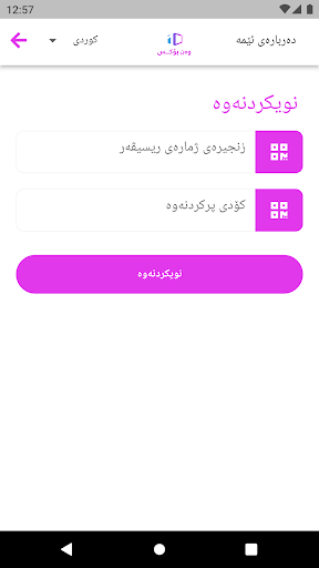Onebox Screenshot 3 - AppWisp.com