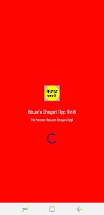 Bewafa Shayari App Hindi 1.0 APK + Mod (Free purchase) for Android
