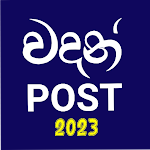 Cover Image of 下载 Wadan Post - Sinhala Wadan  APK