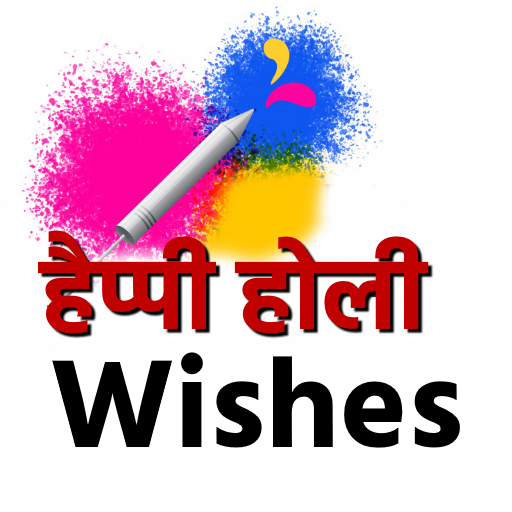 Happy Holi Wishes - Hindi or E logo