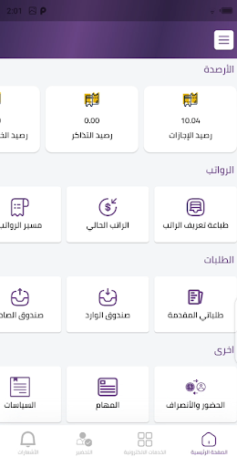 Android application Target-SS screenshort
