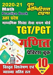 TGT PGT Math