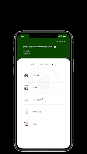 Shree Narmada Khand Udhyog