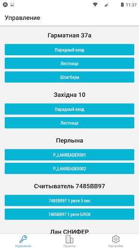 UA integration Screen 3