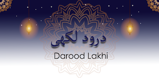 Darood Lakhi Wazifa