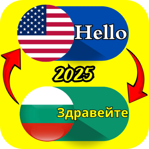 ブルガリア語を翻訳 - Google Play のアプリ