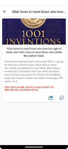 Sunan Ibn Nasai English Screen 3