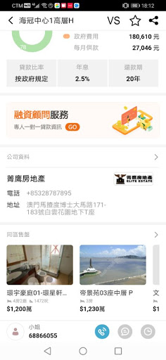 MaliMaliHome Macau Screenshot 4 - AppWisp.com