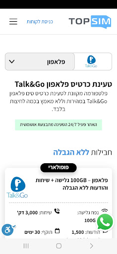 SimTop Screenshot 3 - AppWisp.com