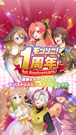 Game screenshot モンソニ！ mod apk