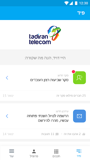 ConnecT Screen 2