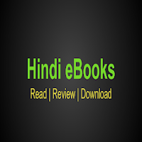 Free Hindi eBooks | मुफ्त हिंदी पुस्तकें