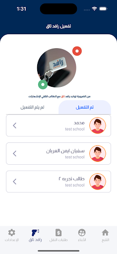 رافد Screen 3