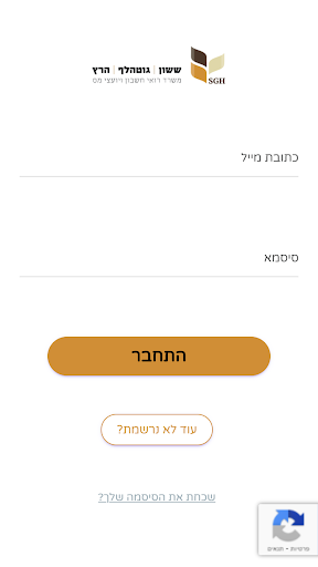 Android application ששון גוטהלף הרץ screenshort