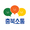 충북소통알리미 icon