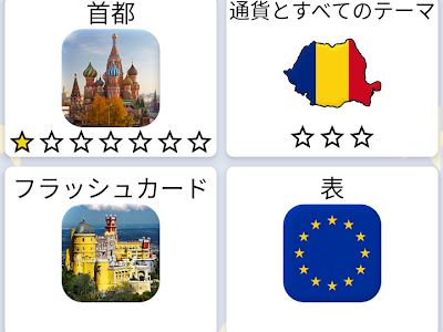 [無料ダウンロード！ √] ヨーロッパ 国名 首都 クイズ 102224-ヨーロッパ 国名 首都 クイズ