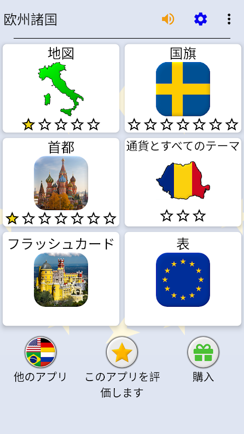 欧州諸国 ヨーロッパの国、地図、旗および首都についてのクイズのおすすめ画像3