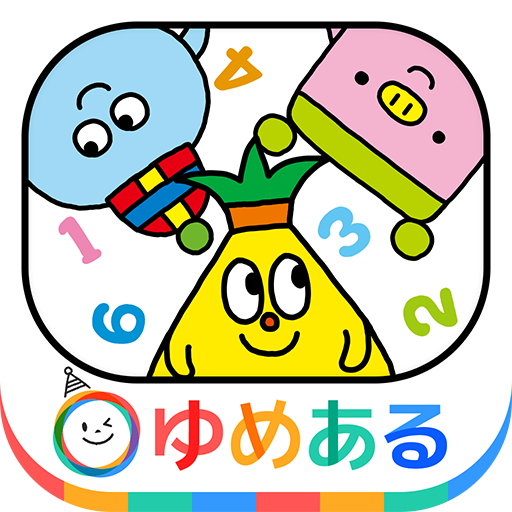 小学一年生の計算ドリル Google Play のアプリ